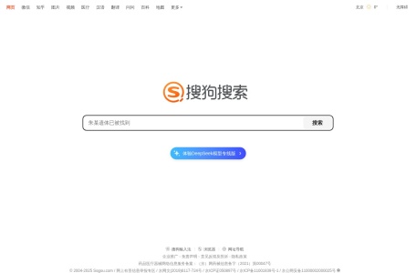 搜狗搜索