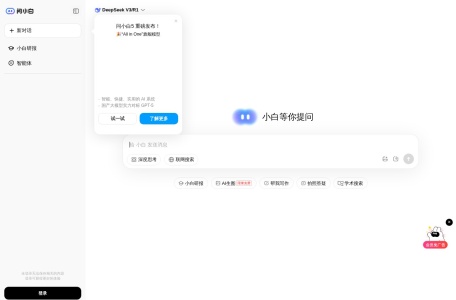 问小白