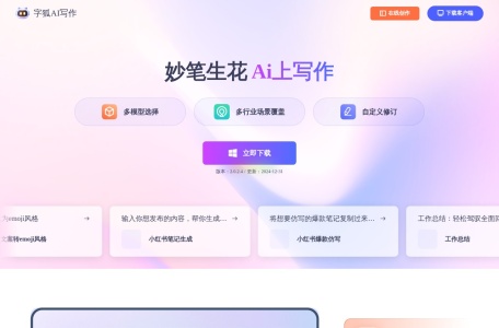 字狐AI写作