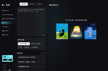 音潮