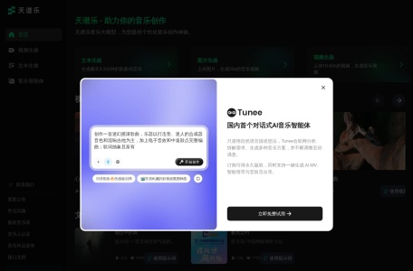 天谱乐