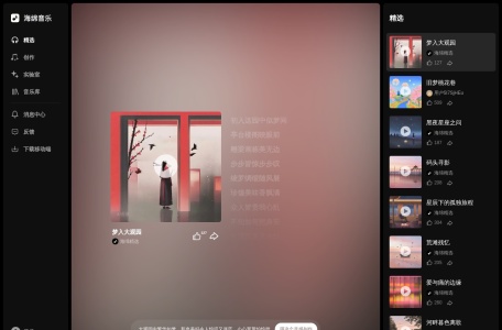海绵音乐