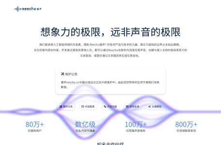 Reecho睿声