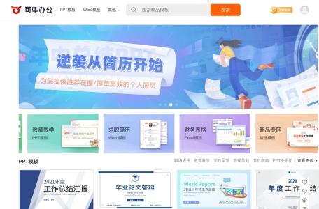 可牛办公