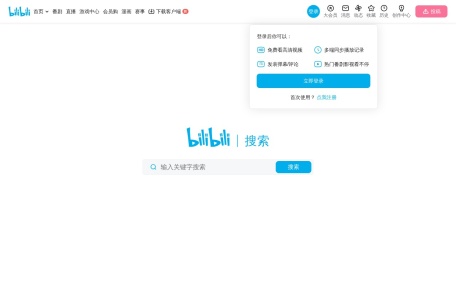 B站自媒体教程