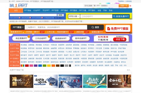 第一PPT