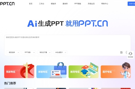 PPT.CN
