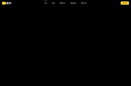 咔片PPT