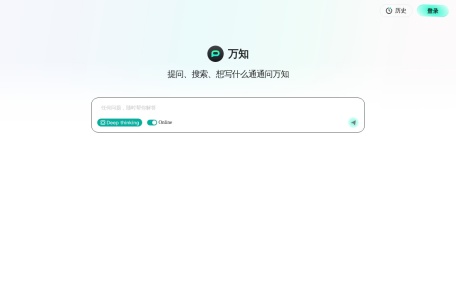 万知AI