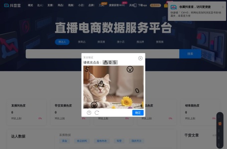 抖查查
