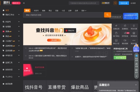 新抖