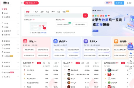 新红
