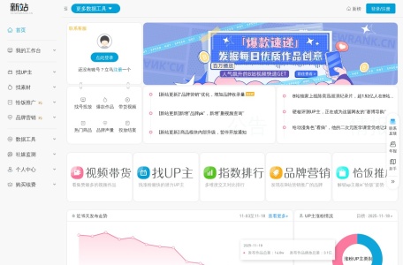 新站