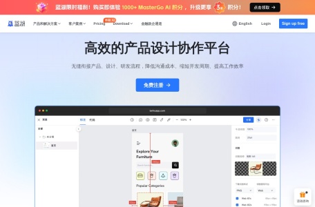 蓝湖