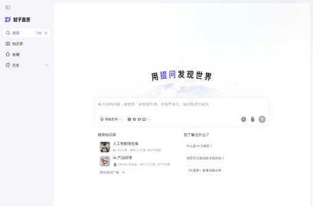 知乎直答