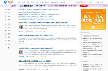 博客园