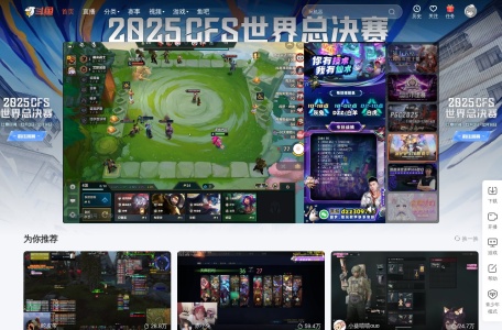 斗鱼