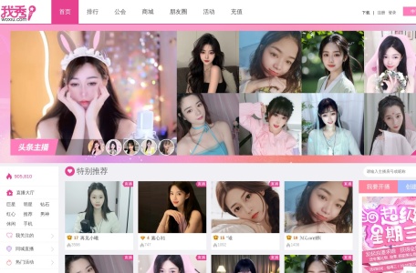 我秀网