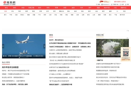 凤凰网