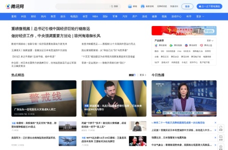 腾讯网