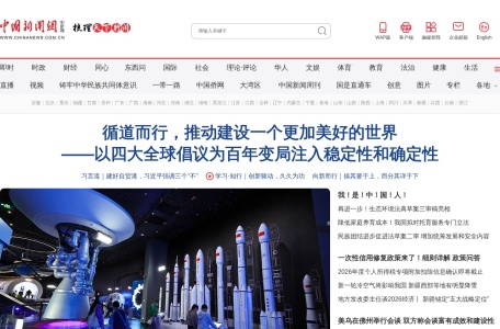 中国新闻网