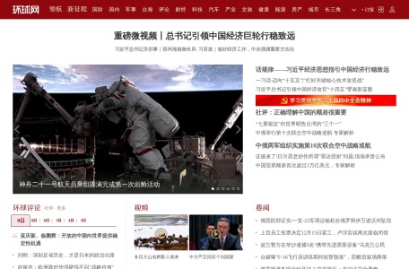 环球网