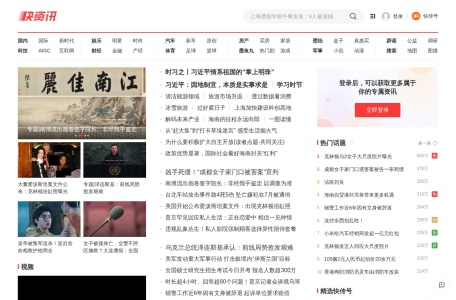 快资讯