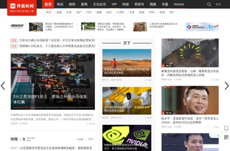 界面新闻
