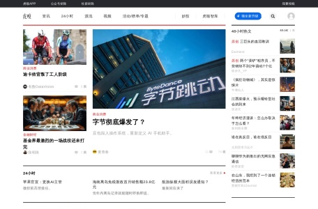 虎嗅网