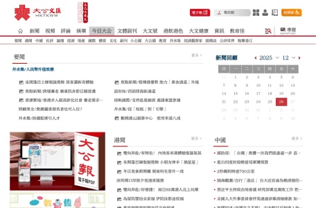 大公报