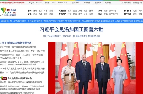 中国青年网