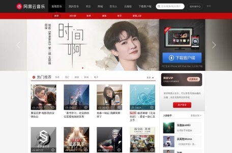 网易云音乐号