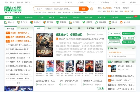 飞卢小说号