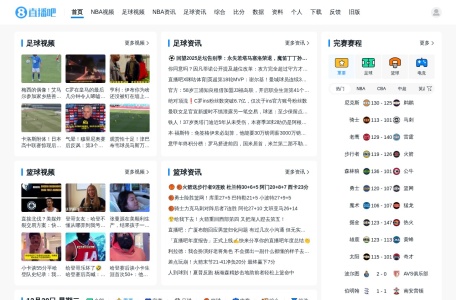 直播吧