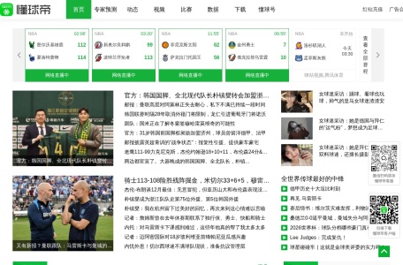 懂球帝