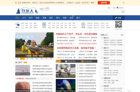 钓鱼人