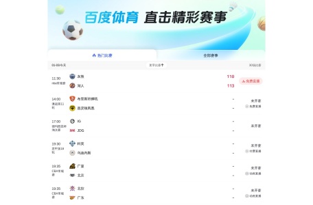 百度体育