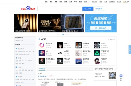 百度贴吧