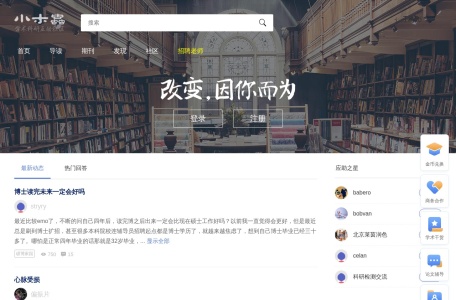 小木虫