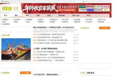 19楼论坛