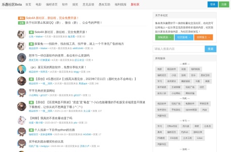 乐愚社区
