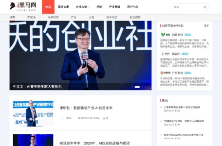i黑马