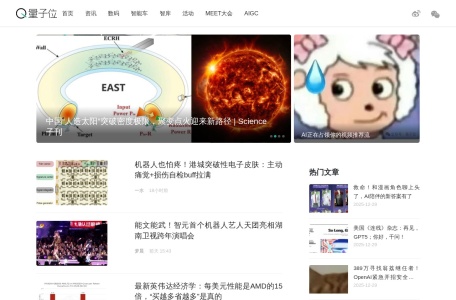 量子位