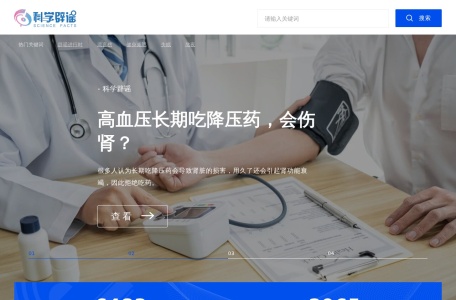 科普中国
