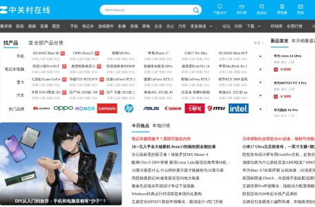 中关村在线