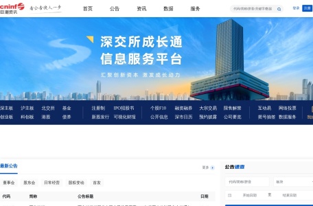 巨潮资讯网