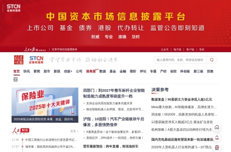 证券时报