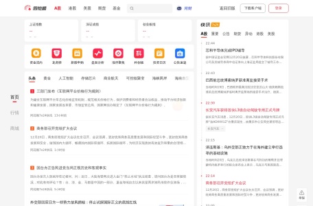 同花顺财经