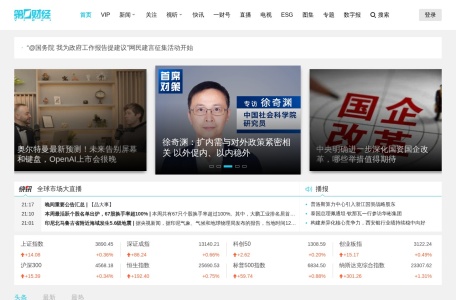 第一财经