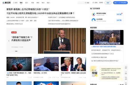 腾讯财经